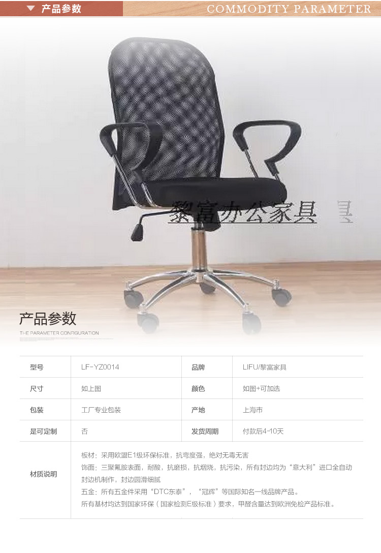 黎富办公家具 网布电脑椅 升降转椅 职员办公椅 家用椅子 黑色